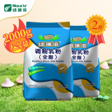 纽瑞滋新西兰原装进口全脂调制牛奶粉1kg*2超值装青少年中老年成人奶粉