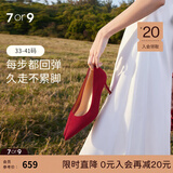 7or9 山楂 新中式红色婚鞋女气质真皮单鞋空气棉高跟鞋7cm新婚礼物 山楂7cm- 配饰需要另外购买 39