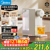 美的（Midea）台式即热饮水机桌面家用小型电水壶烧水壶保温杯饮水器直饮机速热泡奶机便携式国家补贴MK-JRT02