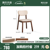 源氏木语 实木餐椅北欧橡木软包靠背椅现代简约休闲椅环保家具 黑胡桃木软包椅有机皮奶茶色