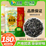 首粮黑木耳180g 木耳肉厚 凉拌炒菜火锅食材