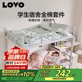 LOVO罗莱家纺 公主风全棉四件套 纯棉床品床笠150*215cm学生宿舍