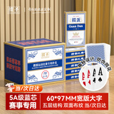 掼圣掼蛋扑克牌比赛专用惯蛋双副宽版10副扑克长牌耐用纸牌可定制