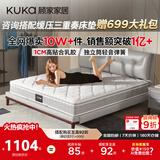 顾家家居门店同款乳胶床垫独袋弹簧席梦思1.8米梦想垫1.8米x2米