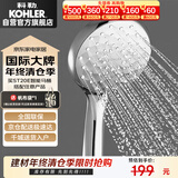 科勒（KOHLER）晨雨【三功能】流线型手持花洒单喷头莲蓬头R72421T-CP银色