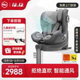 虎贝尔（HBR）E360婴儿童安全座椅汽车0-12岁宝宝车载i-Size棋盘格灰智能通风款