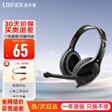 漫步者（EDIFIER） K800头戴式有线耳机 电脑耳机 手机耳机 超重低音线控带麦可通话电脑耳麦 办公教育 网课学习 黑色双孔版