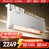 格力（GREE）空调 大1匹/1.5匹 天仪 新一级能效  变频冷暖自清洁 卧室空调挂机 家电国家补贴 以旧换新 1.5匹 一级能效 天仪挂机