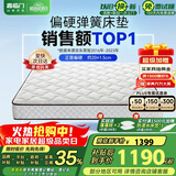 喜临门 椰棕床垫 邦尼尔弹簧床垫 抑菌防螨床垫 极光白2S 1.5x2米 偏硬