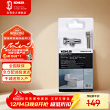 科勒（KOHLER）马桶安装三件套K-1248788-SP 4分角阀+30CM上水管+密封圈
