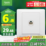 施耐德电气 五类电脑插座 86型墙壁信息网线网络插座面板 睿意系列 白色