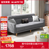 全友家居 现代北欧简约布艺沙发客厅三人位小户型可折叠沙发床