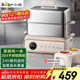 小熊（Bear）电蒸锅 多功能锅 家用蒸炖煮一体 全自动预约 15.5L超大容量不锈钢蒸炖锅DZG-P20Q5