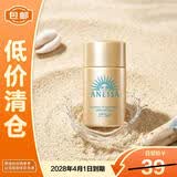 安热沙金灿倍护防晒乳20mL小金瓶高倍防晒防水防汗【临期清仓】