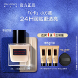 植村秀0卡小方瓶粉底液674 35ml干皮水润遮瑕提亮化妆品 生日礼物送女友