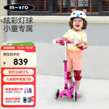 micro迈古micro儿童滑板车2-3-5岁宝宝溜溜车小孩男女滑步车踏板车童车 【魔力款-粉色LED】身高85-110CM