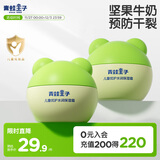 青蛙王子 儿童面霜宝宝面霜儿童润肤霜儿童倍润霜 舒缓干裂 40g*2瓶