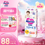 花王妙而舒纸尿裤XL44片(12-17kg)加大号尿不湿绵柔材质宝宝安心畅玩