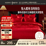 水星家纺结婚床上四件套百年好合提花红色婚庆床单被套新婚礼物1.5m家居馆