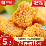 良品铺子 锅巴黑金锅巴海鲜蟹香蛋黄风味锅巴小龙虾锅巴膨化90后怀旧 【任选专区】蟹香蛋黄锅巴75g×1袋 ,