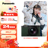 松下S9（18-40mm F4.5-6.3）套机 （Panasonic）全画幅微单 实时Lut 滤镜直出 连接app极速分享-橄榄绿