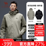 骆驼（CAMEL）三防冲锋衣男女三合一外套户外防风防水进藏旅游徒步登山服装