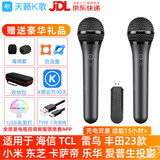 天籁K歌天籁k歌无线麦克风MM-8适用TCL电视T6L t7k v8H q9k Q10k X11G C12K S11雷鸟鹏雀海信电视k歌话筒 充电双麦(MM-9Pse黑)送90天会员+混响
