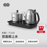 吉谷（K·KOU）全自动双底部上水电热水壶 茶台烧水壶一体桌沸点恒温电茶壶套装泡茶家庭专用【1.2L+0.8L】 TC008