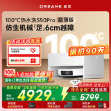 追觅S50 Pro【保价1212】智能家用扫地机器人吸洗扫拖机基站100°热水自清洁机械臂自动上下水 【咨询有惊喜】S50 Pro 超薄嵌入式