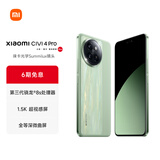小米Xiaomi civi4 Pro  国家补贴 5G智能手机 第三代骁龙8s 徕卡光学专业三摄 全等深微曲屏 春野绿 12GB+512GB