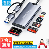 连拓Type-C多功能读卡器USB3.0多合一高速SD/TF/CF/XD/MS/M2卡支持索尼储存卡sony记忆棒数码相摄像机