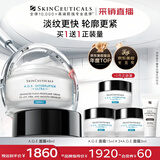 修丽可AGE面霜48ml 护肤品玻色因抗老淡纹紧致生日礼物女友【限时福利】