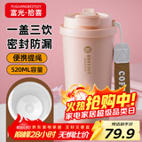 富光拾喜（FUGURNG BESTJOY）保温杯咖啡杯男女士陶瓷内胆随行杯学生吸管水杯子 粉色520ml