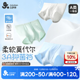 久岁伴儿童内裤男童A类抑菌莫代尔平角内裤中大童宝宝无勒感四角短裤