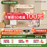 护童（Totguard）儿童学习桌椅套装升降学生桌 星辰1号Pro120cm+G985Ultra妙想粉