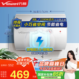 万和（Vanward）电热水器50升双防电盾双重防护经济适用型电热水器E50-Q1W1-22