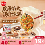 思念猪肉香菇灌汤水饺2kg约100只 蒸饺煎饺早餐食品儿童水饺速食