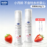 德敏舒（DEMUM）儿童牙膏牙刷 天然木糖醇 婴幼儿防蛀1-12岁口腔清洁净齿不辣嘴 婴幼儿牙膏草莓味*2【两支更划算】