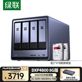绿联私有云DXP4800 8G版8T四盘位NAS网络存储个人云硬盘家庭服务器 AI相册 手机平板扩容适用iPhone17