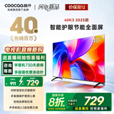 酷开创维K3 2025款 40英寸 一级能效 全高清  智能护眼节能超薄全面屏电视机  游戏液晶以旧换新40P3F