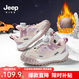 Jeep吉普男童春秋儿童运动鞋软底轻便冬季跑步鞋女童2025新款二棉童鞋 粉紫【加绒】 28 鞋内长约18.2cm