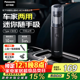 松下（Panasonic）【国家补贴】车载吸尘器 大吸力手持无线长续航 小型家用便携高效吸毛除毛除尘 团购礼品 MC-HC11H