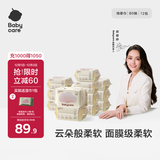 babycare面膜柔巾婴儿一次性洗脸巾干湿两用小熊巾加厚绵柔巾 80抽*12包