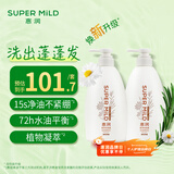惠润（SUPER MiLD）柔净洗发露套装(鲜花芳香)600mL*2控油蓬松洗发水0硅油新包装