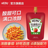 亨氏（Heinz） 番茄酱 袋装番茄沙司120g 手抓饼披萨意面酱批发商用量贩装 番茄沙司120g*1袋