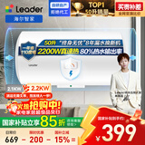 海尔出品统帅 50升电热水器京东自营上门安装 国家补贴 2200W节能速热家用安全浴储水式LEC5001-20X1