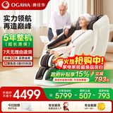 奥佳华按摩椅十大品牌家用太空舱颈椎肩颈全身零重力智能摇摇椅政府补贴送老人生日礼物7508pro暮意晚棕