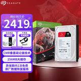 希捷（SEAGATE）NAS硬盘 酷狼系列 机械硬盘 网络存储 3.5英寸硬盘 SATA PMR CMR垂直磁记录技术 含数据恢复服务 10TB 【ST10000VN000】