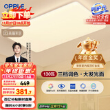 欧普（OPPLE） 吸顶灯客厅大灯可调色LED照明灯具灯饰凝月呵护光 【包安装】