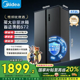 美的（Midea）572升双开门对开门冰箱大容量一级能效双变频节能风冷无霜BCD-572WKPM(Q)国家补贴